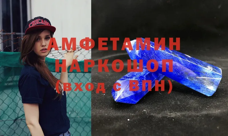 Amphetamine Premium  где купить наркоту  Ардатов 