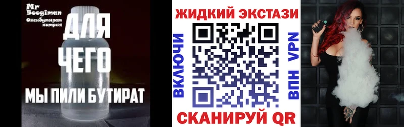 купить  сайты  blacksprut маркетплейс  Бутират BDO  Ардатов 