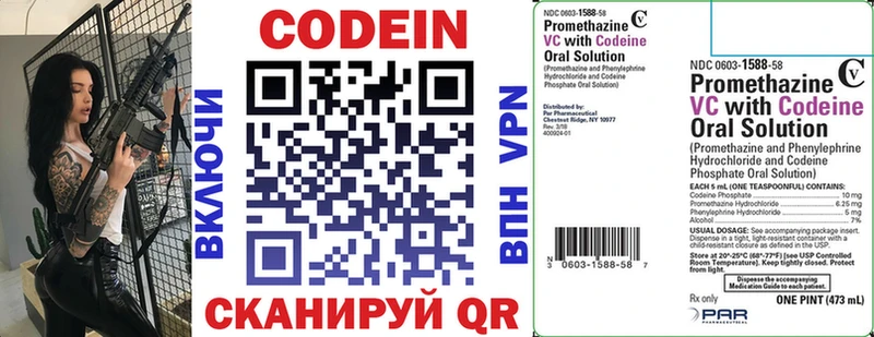 Кодеиновый сироп Lean напиток Lean (лин)  Ардатов 
