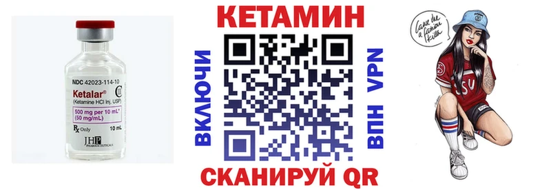 Кетамин ketamine  Ардатов 