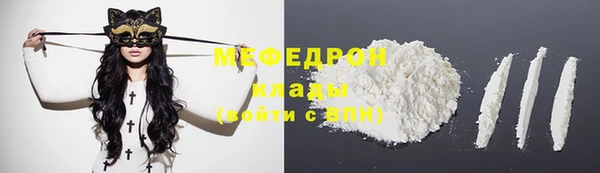 мяу мяу кристалл Алексеевка