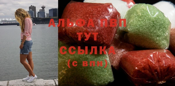 мяу мяу кристалл Алексеевка