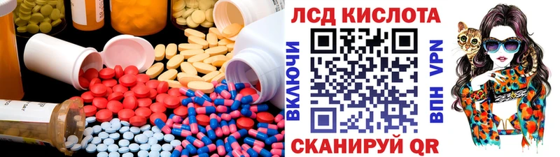 Лсд 25 экстази кислота  Ардатов 
