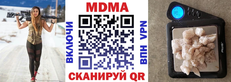 сколько стоит MEGA ссылки MDMA молли Ардатов